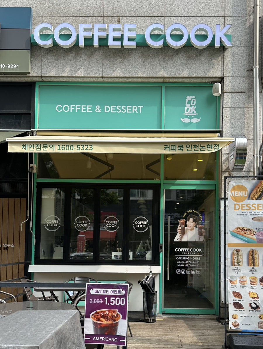 커피쿡 사진 1