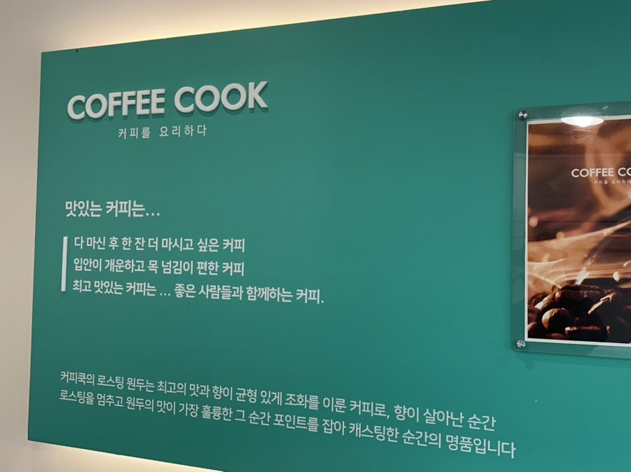 커피쿡 사진 2