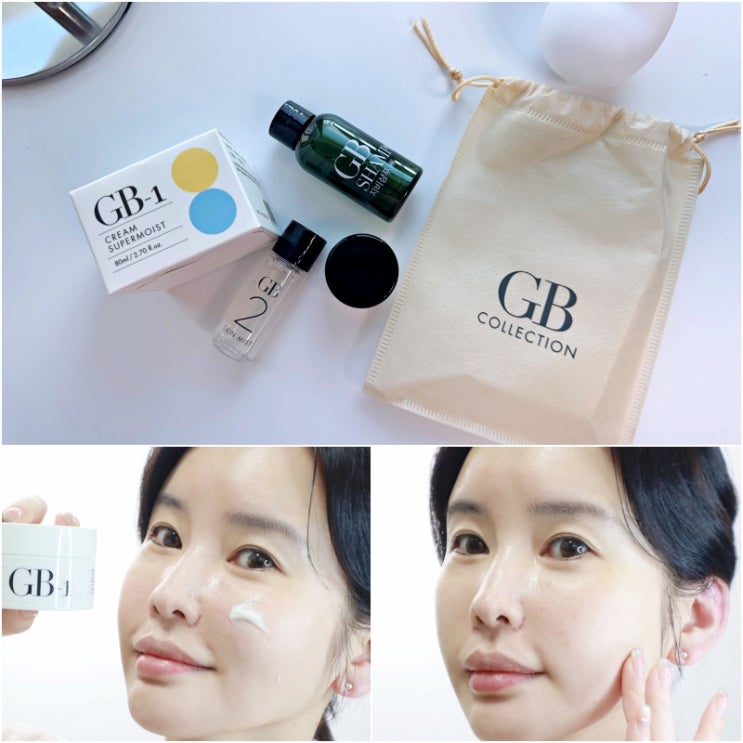  피부 미백 수분가득 굿모닝바이오연구소 GB1 주름개선 크림 추천