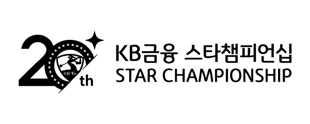 <b>유현조</b>, KB금융 스타챔피언십 <b>2연패</b> 청신호!
