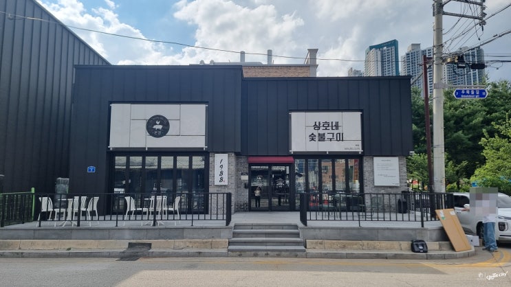  춘천 상가인테리어 테라스공사 상호네숯불닭갈비 데크에서 현무암석재로 고급 바닥 리모델링