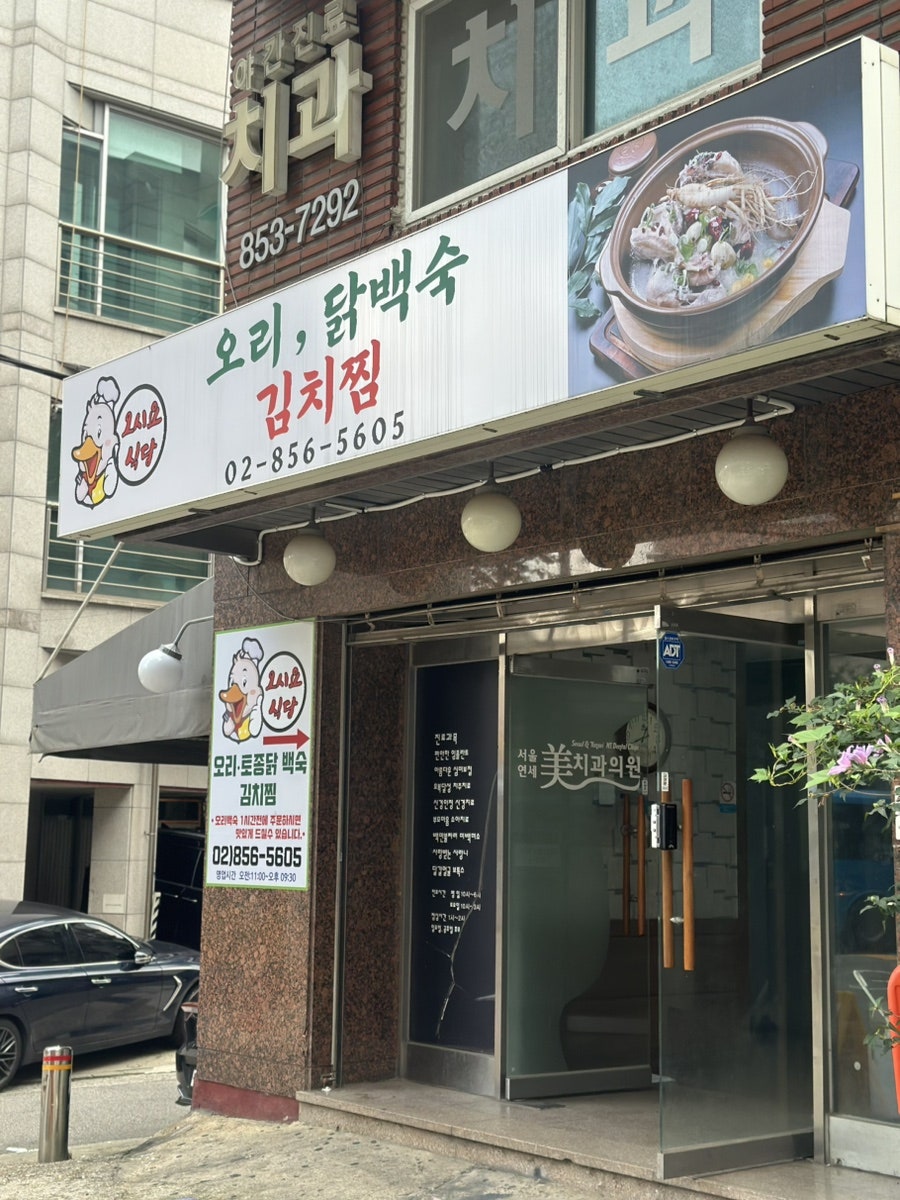 오시요식당 사진 1