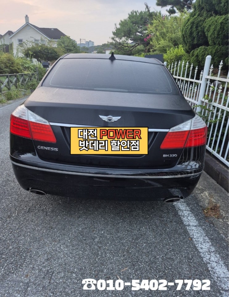  <대전power 밧데리 할인점> 제네시스 BH 차량 델코(Delkor) DIN100L 밧데리 대전 유성구 갑동 무료출장 교체 완료!!