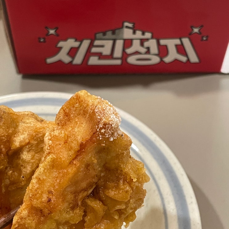  천안 성성동 치킨성지 테이크아웃 치킨 전문 매장 오픈이벤트 웨이팅 정보