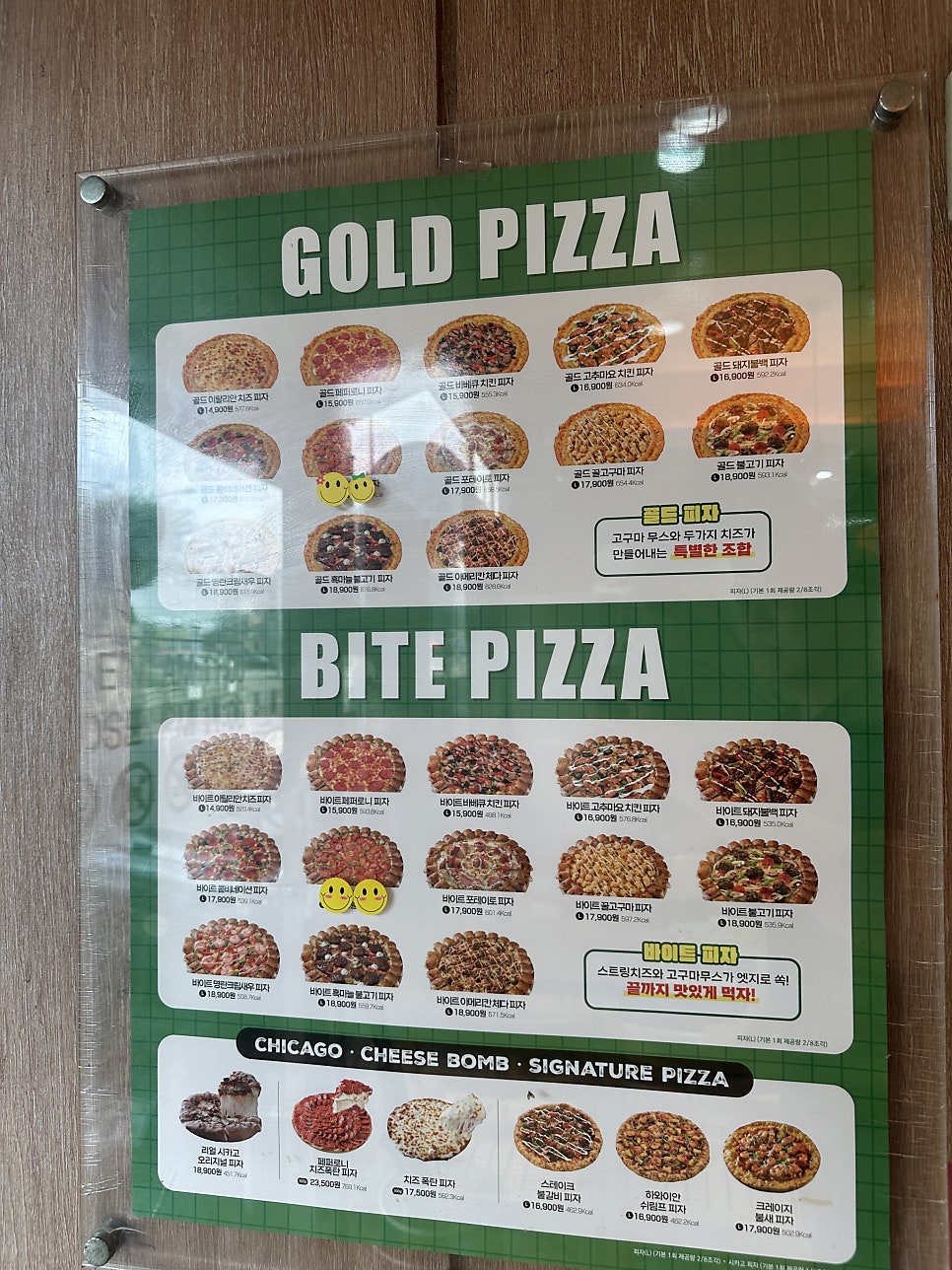 피자마루 충북오창점 사진 5