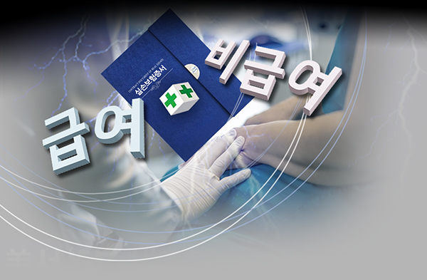 “실손보험, 척추통증 입원비 지급 거부 논란… 의협 TF 구성으로 대응 나서”