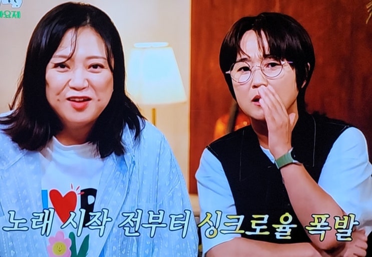 mbc예능 <b>놀면 뭐하니 서울가요제</b> 전야제 김숙 송은이 선곡... 