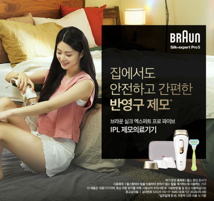  브라운 실크 엑스퍼트 프로 IPL PL5257 | 자동 피부 감지 SensoAdapt, 400,000 플래시 & 반영구 제모