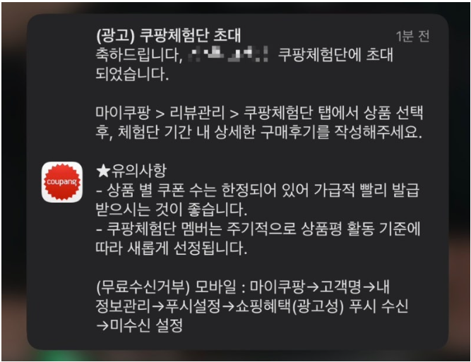  <쿠체기 일기장>_쿠팡 체험단 당첨 후기 - 250909/9월 9일/제품리스트/선정 팁/당첨 팁/화요일/오후4시/주의사항/중복 신청 불가/안마의자
