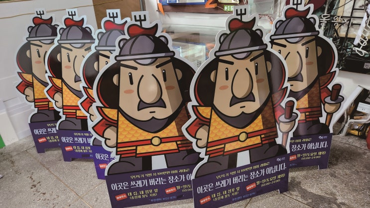  등신대 포맥스 제작 후기