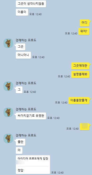  지금껏 제작해 온 전차스들 (feat.이상적인 전차스 크기를 찾아서)