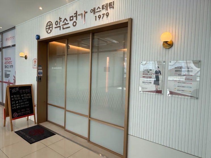  약손명가광명역점 붓기관리로 브이라인 작은얼굴 완성
