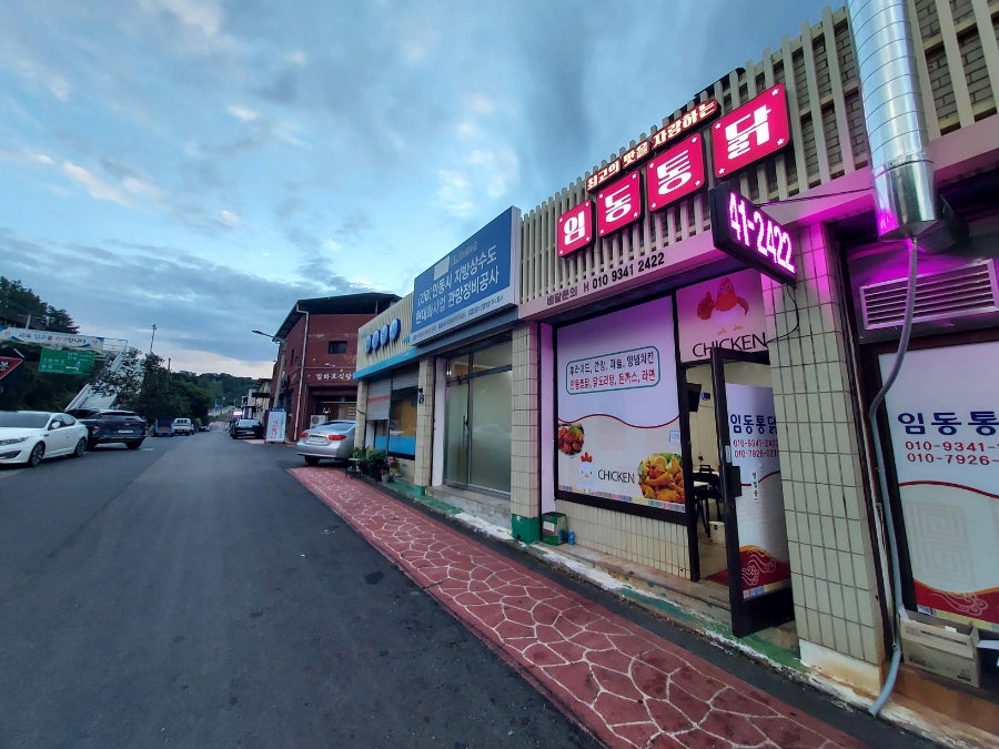 임동통닭 사진 5