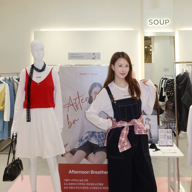  가을 프렌치룩 쇼핑, 숲몰 스위트숲 SWEETSOUP 팝업스토어 NC이스트폴 후기
