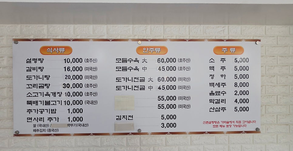 본가신촌설렁탕 왕십리점 사진 6