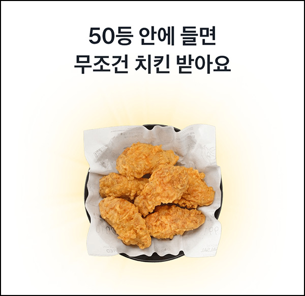  토스 치킨 배민 5천원 즉당+배민 25,000원~09.09