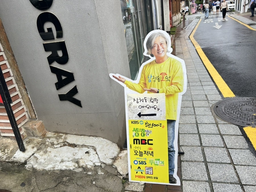 삼청동호떡 본점 사진 4