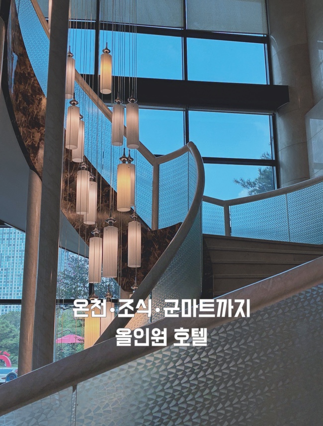  대전 유성온천 호텔 추천 계룡스파텔 예약 사우나 조식 후기