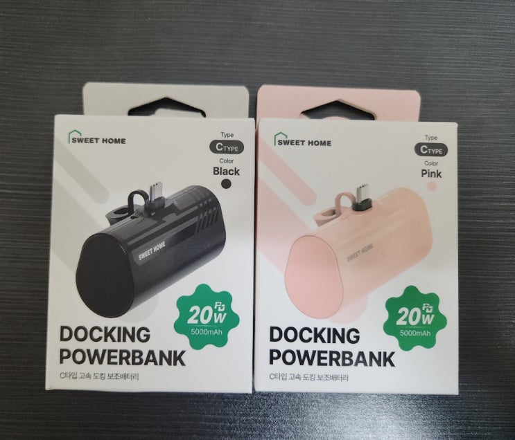  갤럭시폰 아이폰 스윗홈 미니고속보조배터리 도킹형 5000mah 충전기
