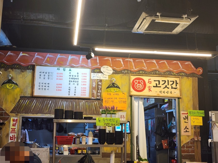 석가상회 사진 6