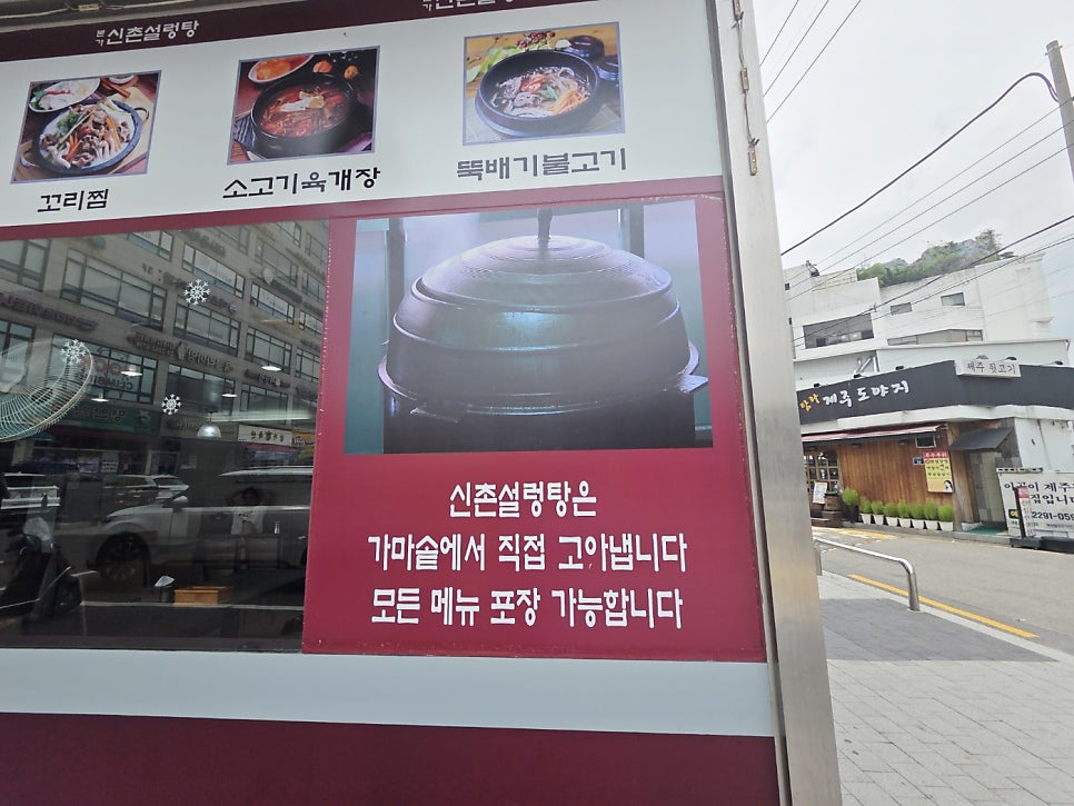 본가신촌설렁탕 왕십리점 사진 3