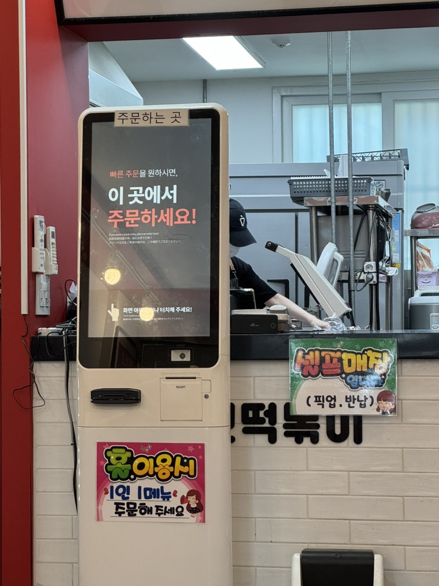 신전떡볶이 평택지산점 사진 2