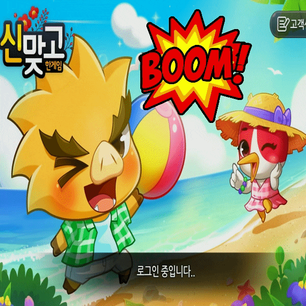  휴대폰 앱 신맞고 고스톱 다운로드 설치 방법부터 꿀팁까지 한눈에
