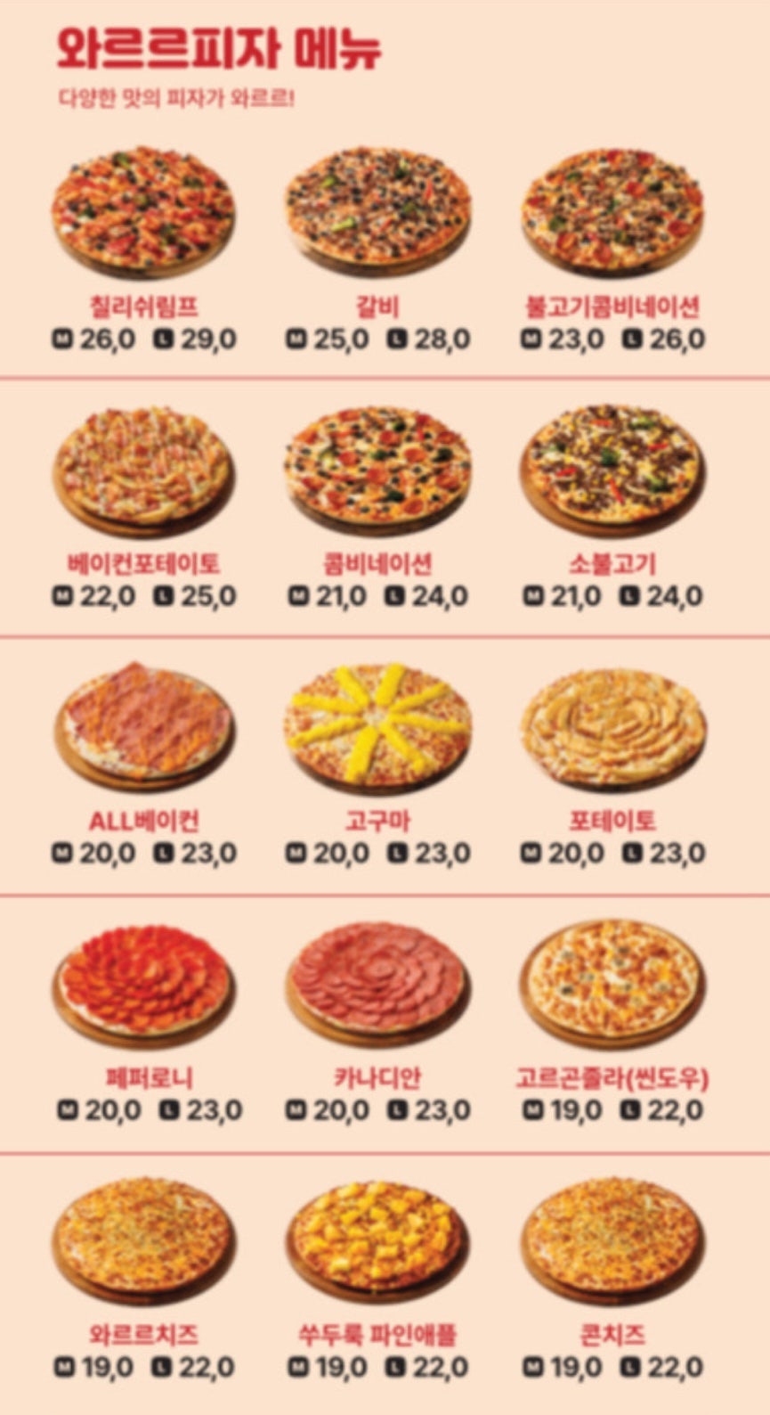 와르르피자 비산점 사진 2