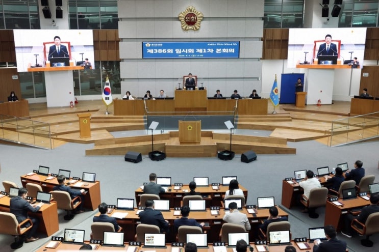   제386회 경기도의회 임시회 첫날