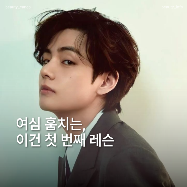  남자머리스타일 추천! 요즘 남자 펌은 애즈펌이 대세