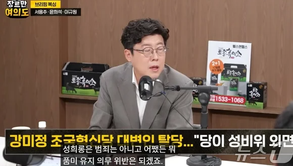 조국혁신당 성비위 논란, "성희롱 범죄 아냐" 발언에 여론 뿔났다