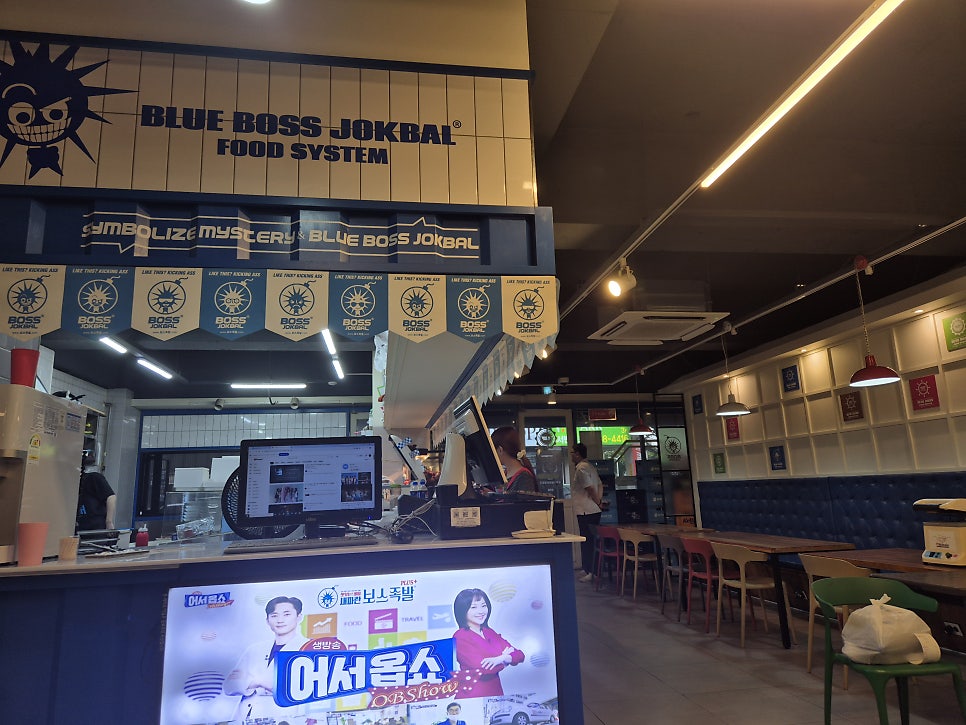 새파란 보스족발 서변직영본점 사진 2