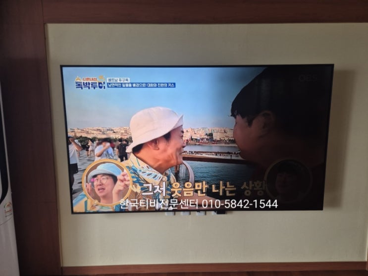  tv백라이트 고장, 남양주 진접 출장수리 LG 86UQ9300KNA