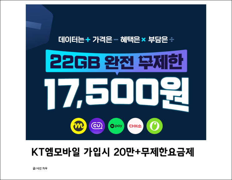  KTM모바일 알뜰폰 유심구매부터 요금제 및 셀프개통까지 총정리 (+추천인)