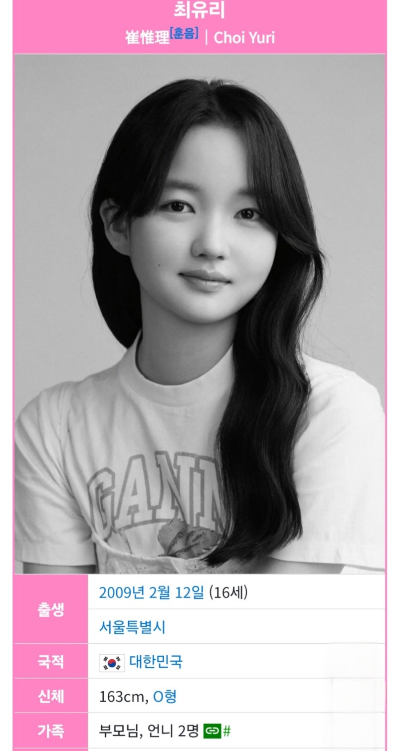 한국배우 최유리