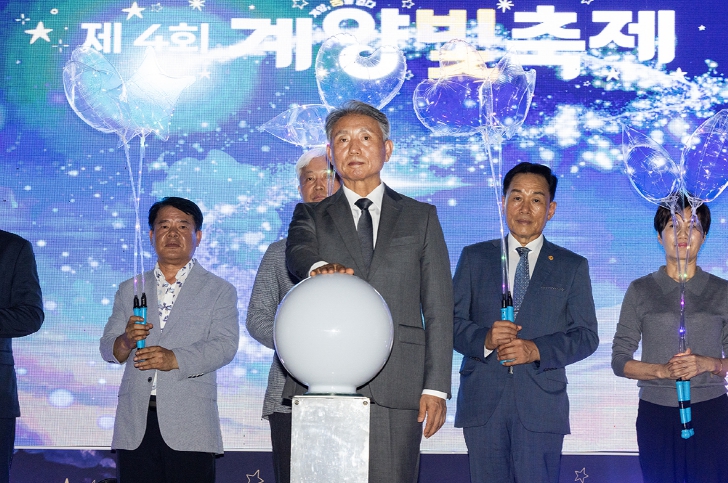 계양의 밤, 희망의 빛으로 물들다... ‘제4회 계양 빛 축제’ 성황리 개막