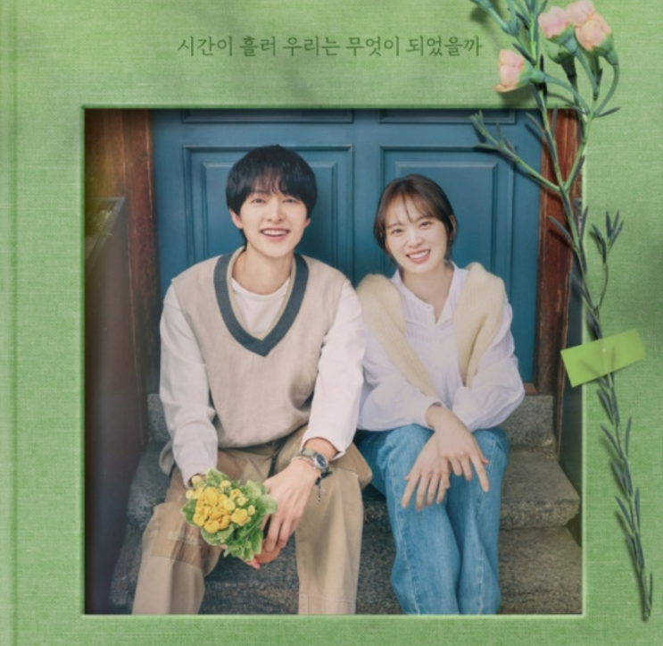 드라마 ‘<b>마이 유스</b>’ 첫방 2.9%, 시청자 반응은 엇갈렸다