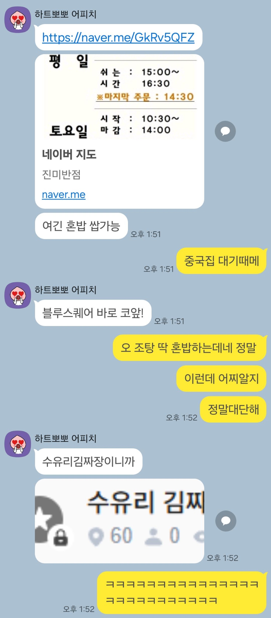 진미반점 사진 2