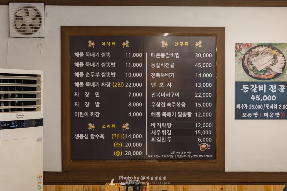 신해물뚝배기짬뽕 사진 6