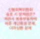 신용회복위원회 실효 시 문제점 - 채권사 최종부동의에 따른 개인회생 문제, 이자상환 문제