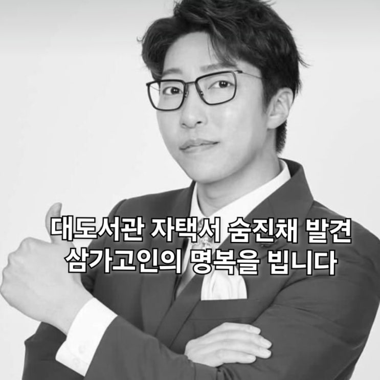 <b>대도서관</b> 지병?자택서 숨진 채 발견 <b>윰댕</b> 이혼 <b>악플</b>까지..