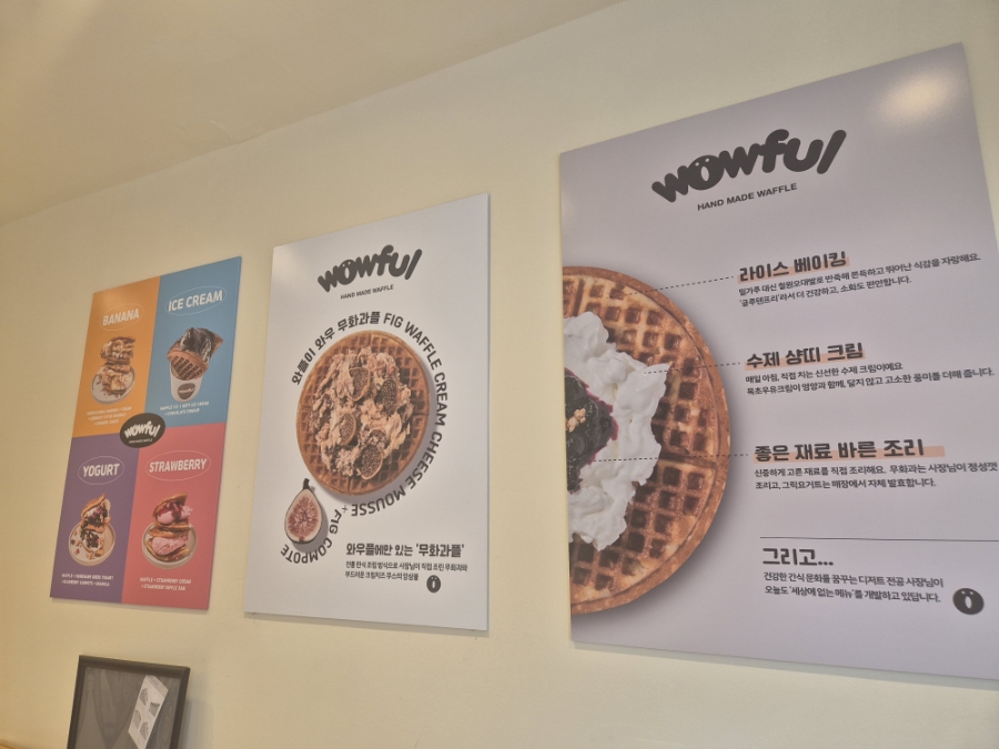 wowful 사진 4