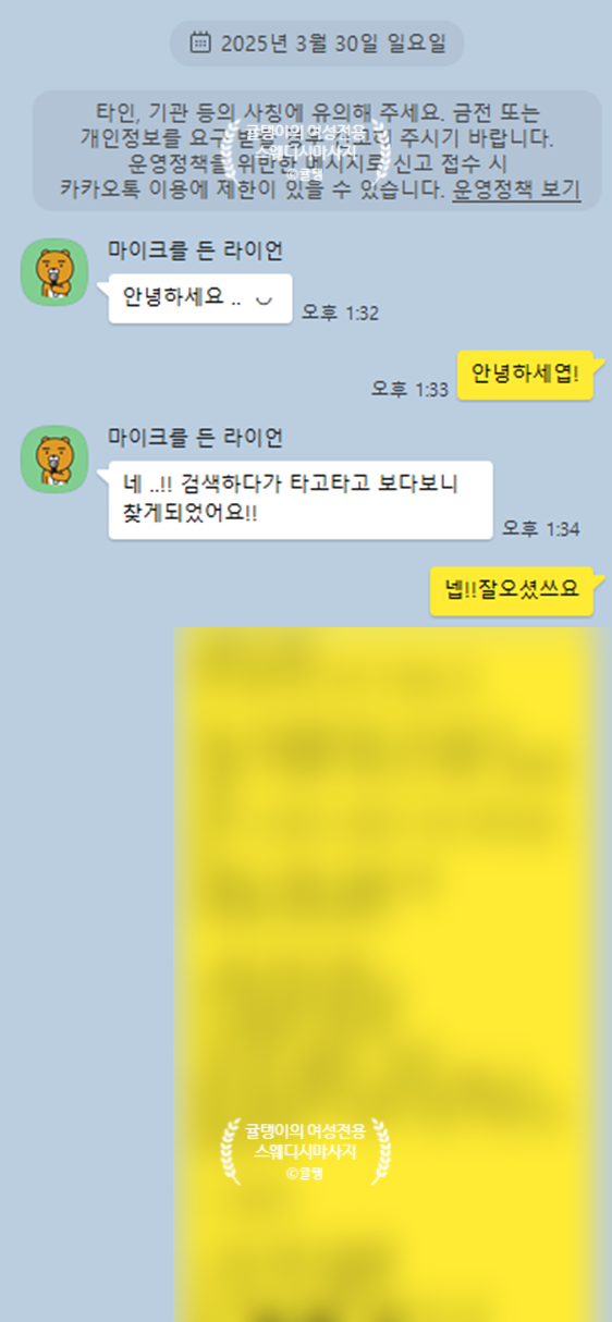  여성들의 파라다이스 도쿄테라피 일본식스웨디시 #반려마사지사편