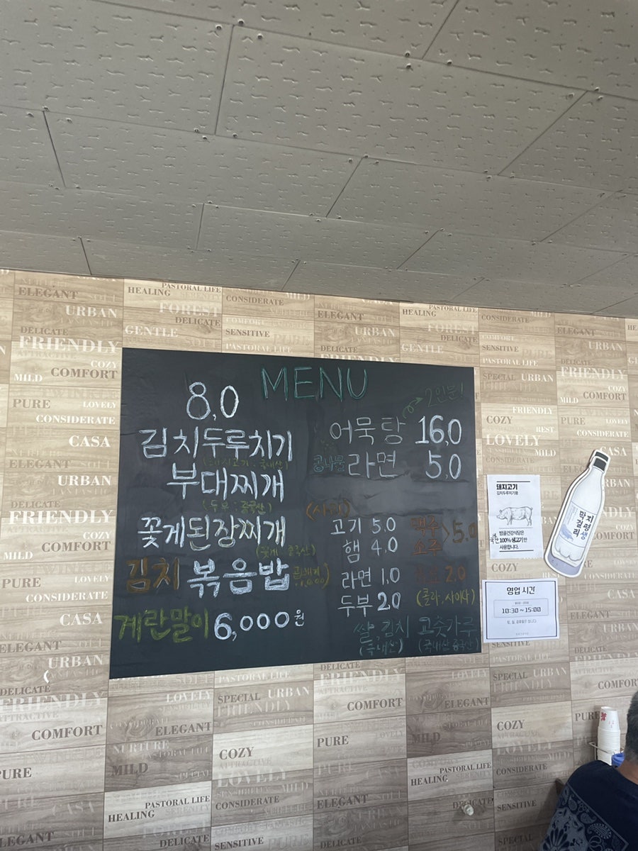 밤골건강식당 사진 5