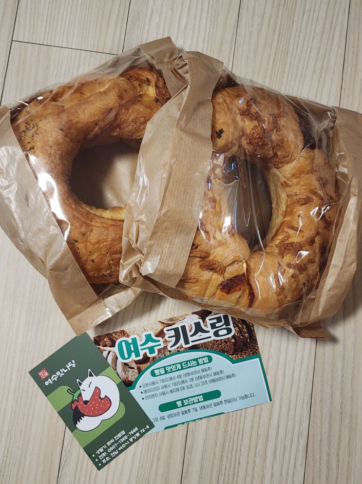  여수 빵집 추천! 여수여행선물 추천, 여수맛나당 본점 교황빵 키스링