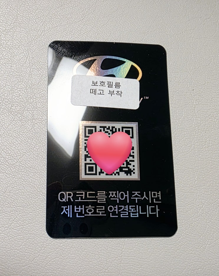  아미티 주차번호판 새차선물 안심번호주차번호판 솔직 후기