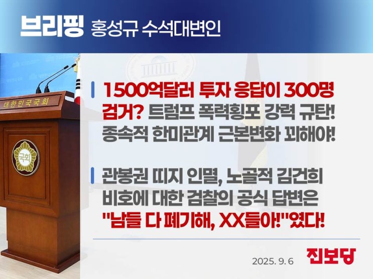 /<b>관봉권</b> 띠지 인멸, <b>검찰</b>의 공식답변은 "남들 다 <b>폐기</b>해... 