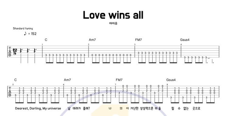  [일호기타] Love wins all - 아이유 (IU) 타브악보 코드 쉬운 기타 커버 / 손연주+스트로크 / 축가 추천곡