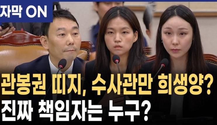 <b>관봉권</b>이란? 건진법사 <b>관봉권</b> 압수<b>수색</b> 띠지 분실 경위 논란