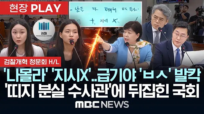 (김정민·남경민·이희동·권성동·나경원·<b>김상민</b>·윤석열... 
